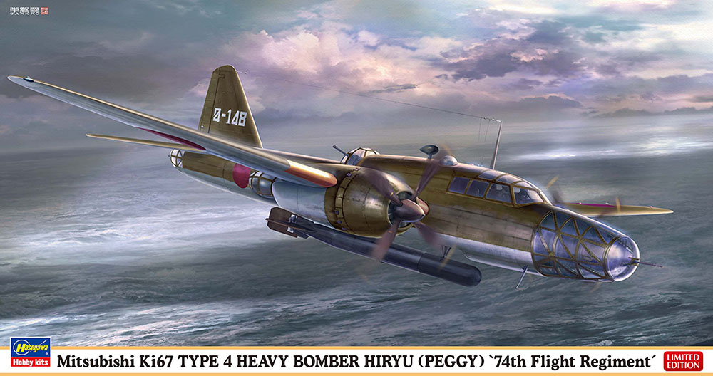 Mitsubishi Ki-67 Type 4 Heavy Bomber Hiryu (Peggy) - 74th Flight