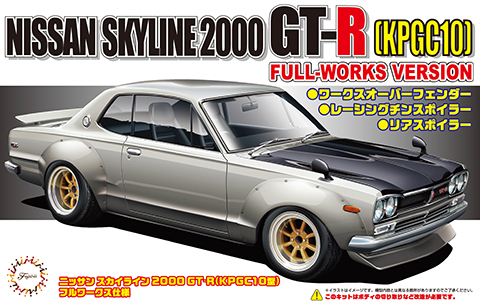 Nissan Skyline 2000 GT-R (KPGC10) Full-Works Version Fujimi 046709
