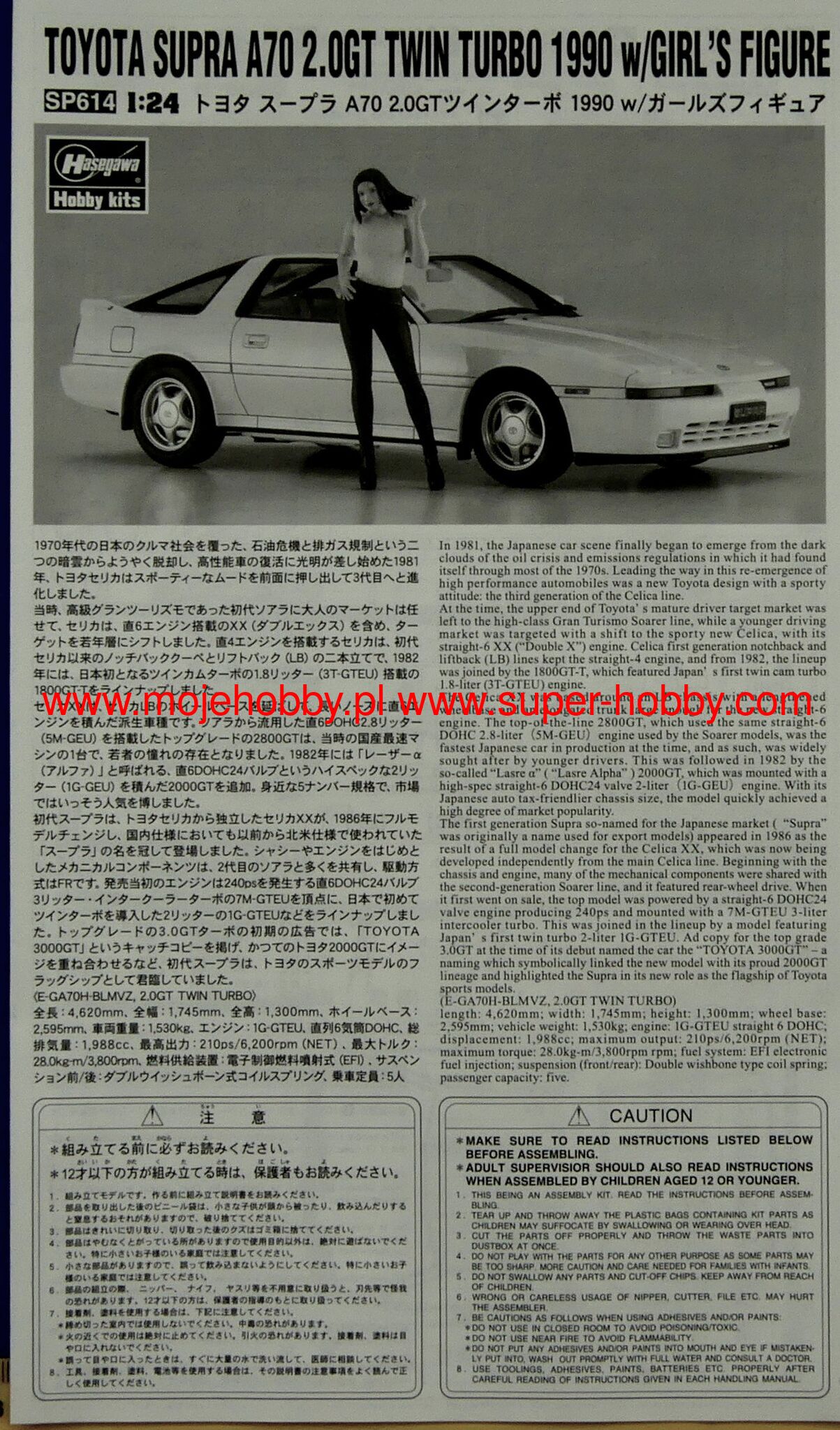 Toyota Supra A70 2.0GT Twin Turbo 1990 With Girl's Figure Hasegawa