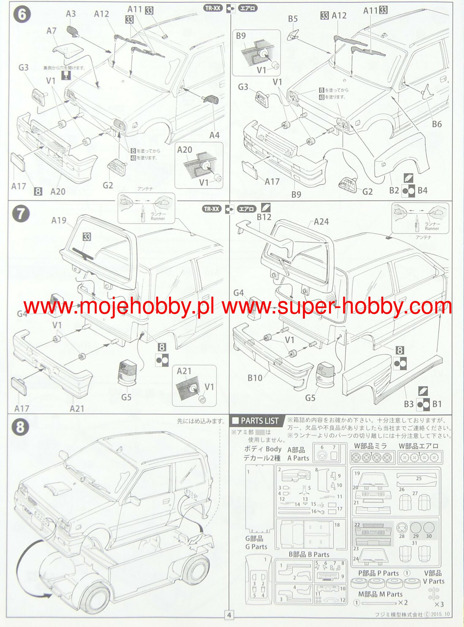 ID-153 Daihatsu Mira Turbo TR-XX AERO Fujimi 046372
