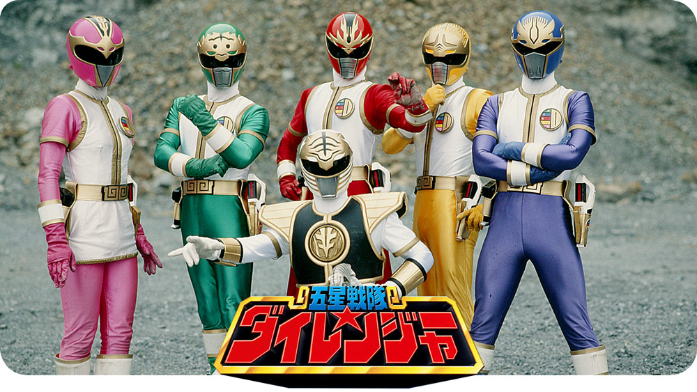 五星戦隊ダイレンジャー VOL.1〜5〈各2枚組・全50話〉 五星戦隊ダイレンジャー 全50話BOXセット DVD : ツーアール - 通販