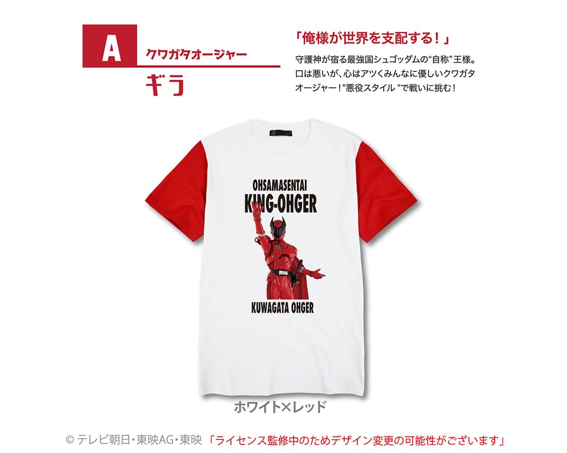 キングオージャー ギラ キッズ Tシャツ ホワイト クワガタオージャー