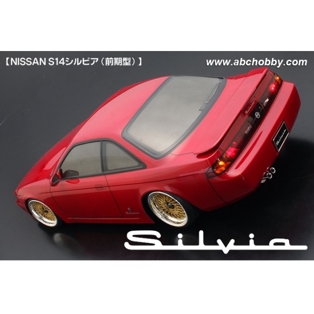 01スーパーボディ：NISSAN S14シルビア(前期型) [ABC-67171