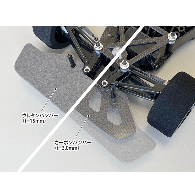 Cカー用カーボン&ウレタンバンパーセット [FOC17] - スーパーラジコン