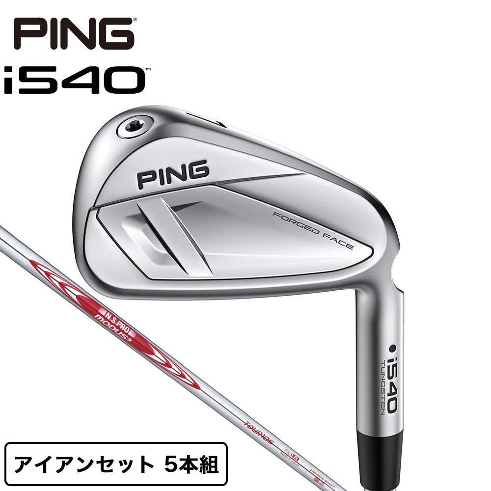 ピン（PING）（メンズ）【先行予約商品】i540 アイアンセット 5本(6I