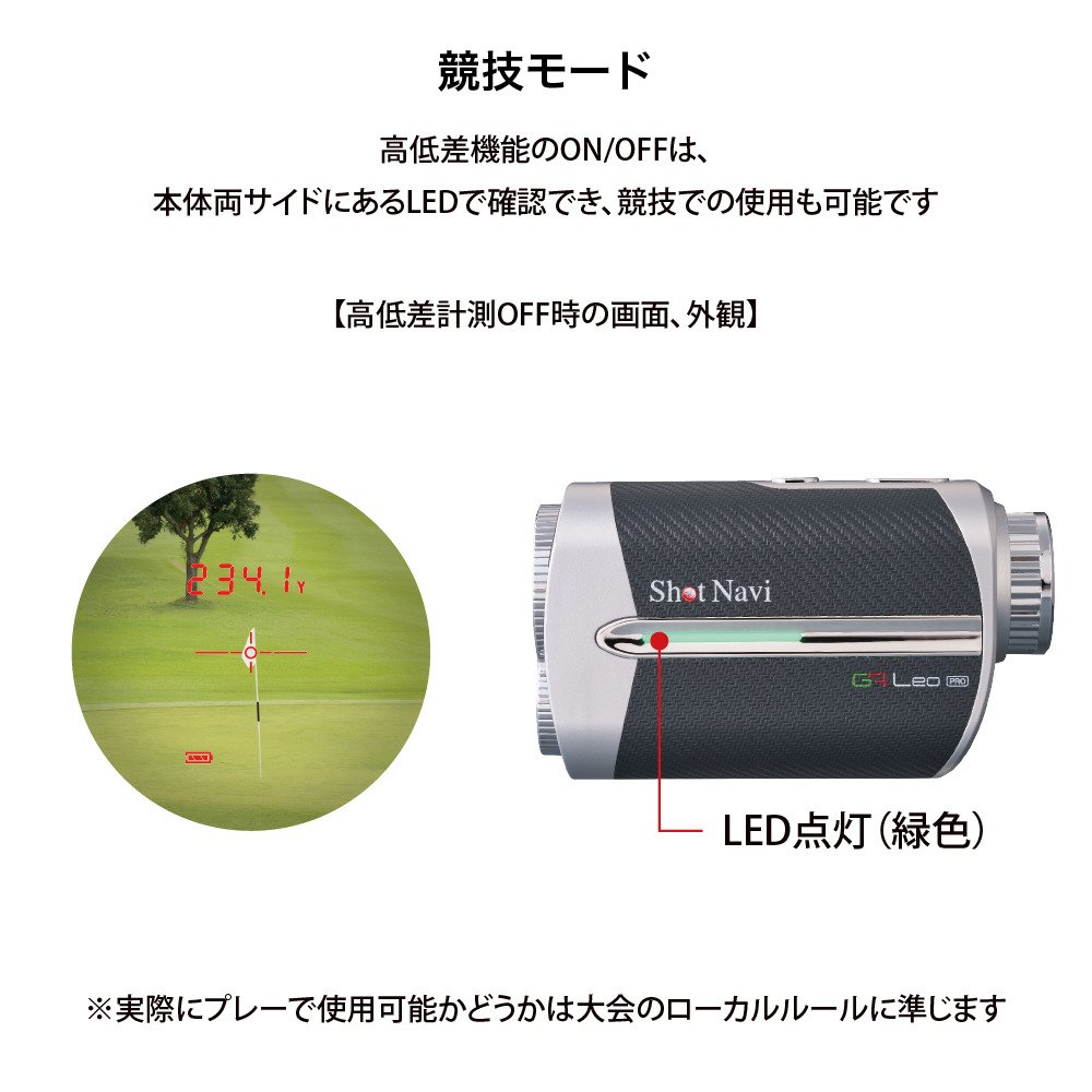ショットナビ（Shot Navi）（メンズ、レディース）ゴルフ 距離計測器