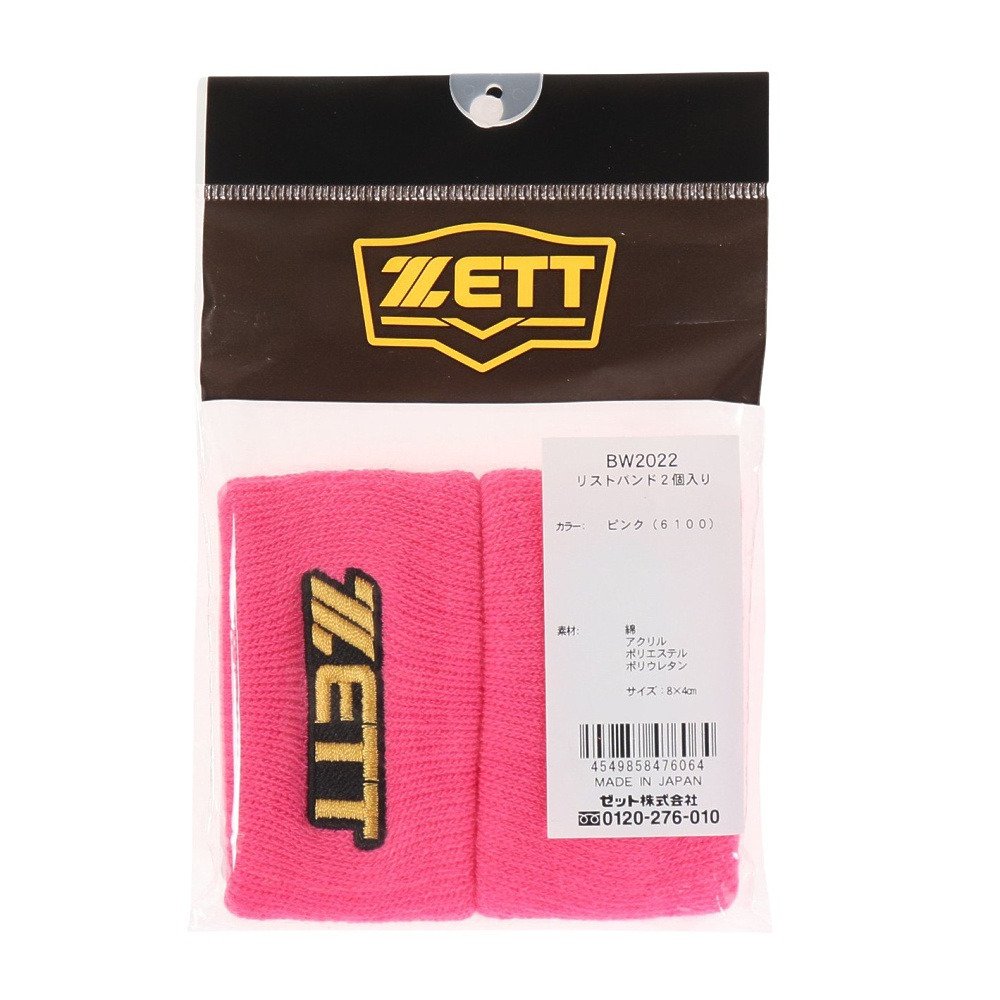 ゼット（ZETT）（メンズ）野球 リストバンド 2個入り BW2022-2900