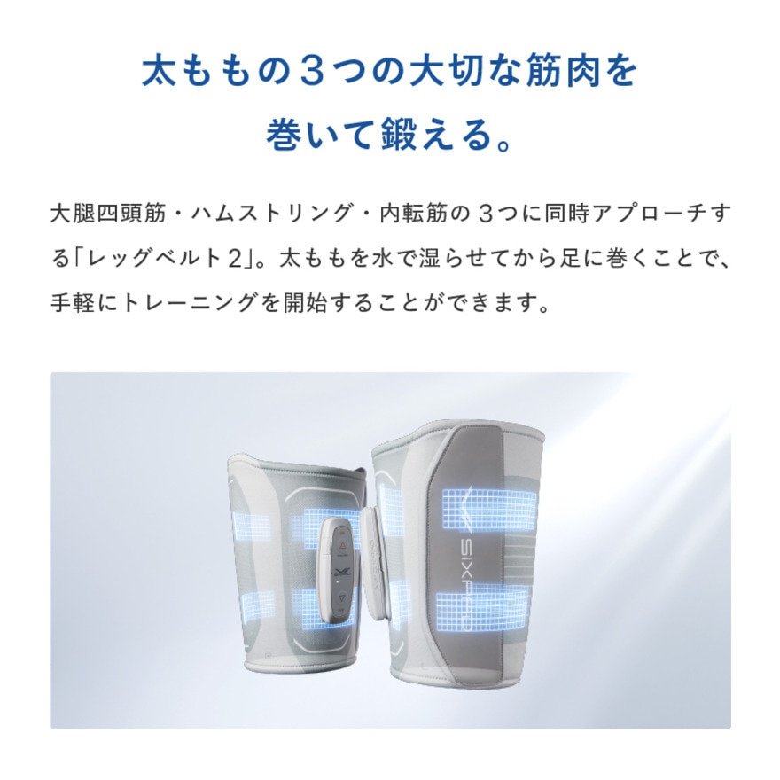 シックスパッド（SIXPAD）（メンズ、レディース）レッグベルト2 S-M