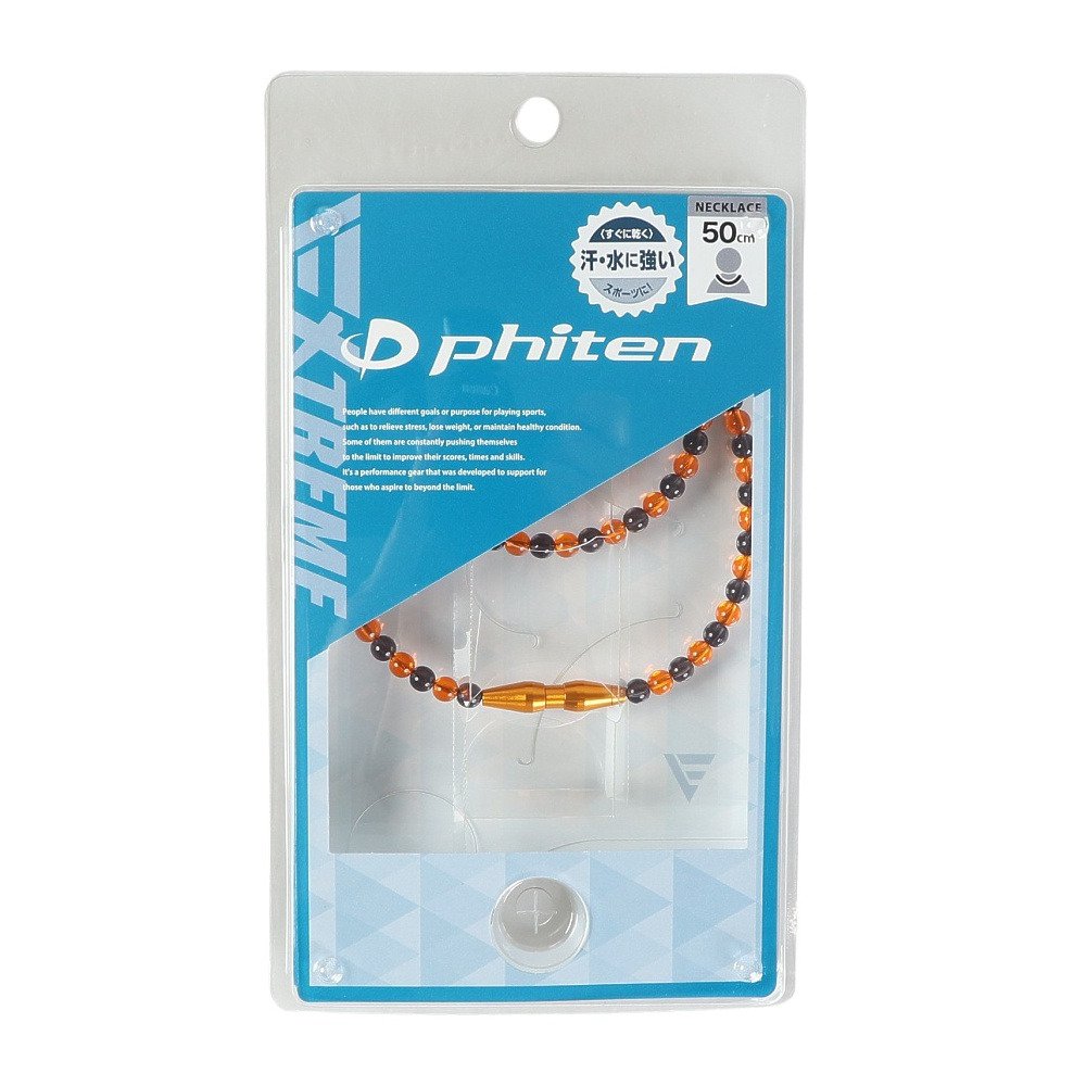 ファイテン（PHITEN）（メンズ、レディース）エクストリーム EXTREME