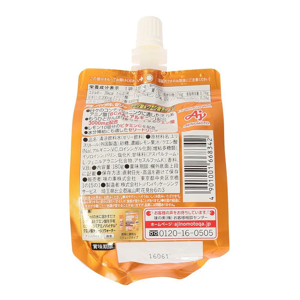 アミノバイタル（amino VITAL）（メンズ、レディース、キッズ）ゼリー