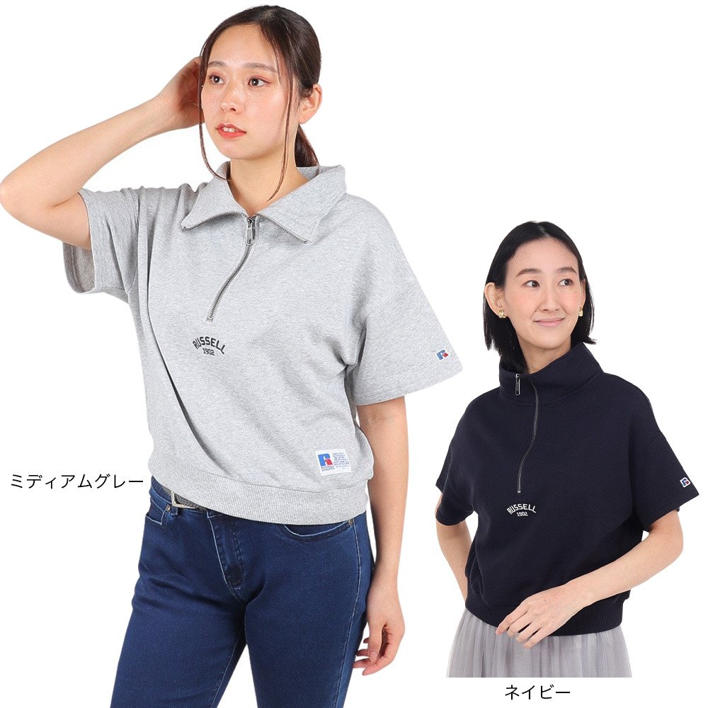 ラッセル（RUSSELL）（レディース）裏毛ハーフジップ 半袖スウェット