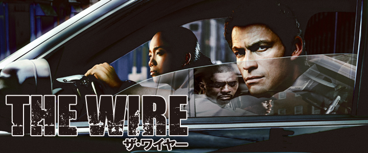 スーパー！ドラマTV 海外ドラマ：THE WIRE／ザ・ワイヤー