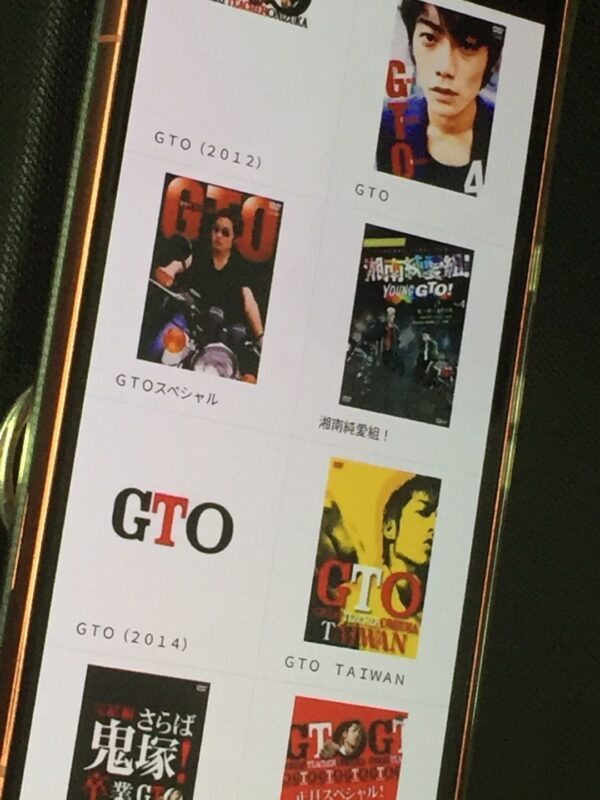 GTO全シリーズまとめ - VODスーパー！セレクション