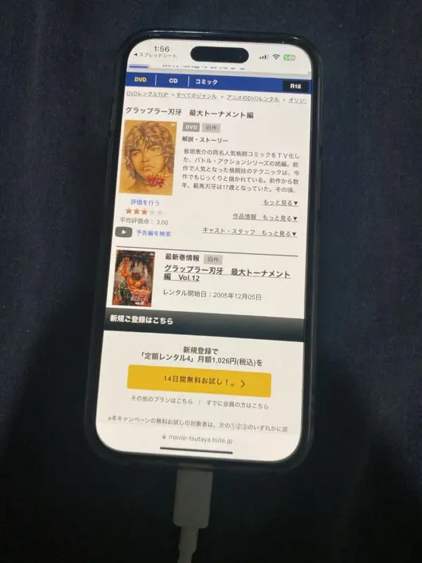 アニメ｜グラップラー刃牙 最大トーナメント編の動画を全話無料で