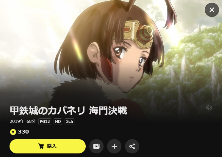 甲鉄城のカバネリ 海門決戦の配信はどこで見れる？フル視聴できる動画