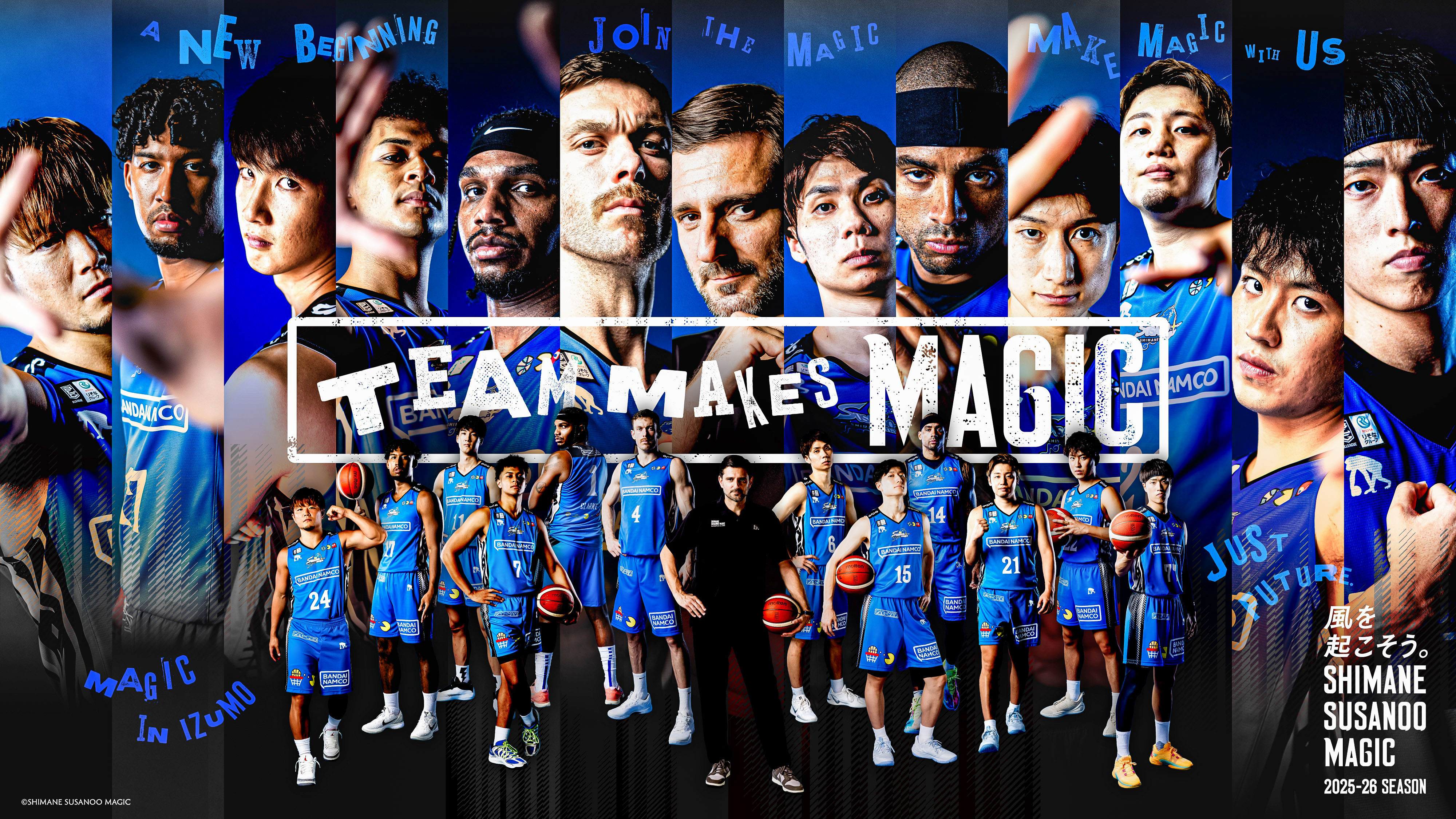 お知らせ】バスケットLIVEキャンペーン第1弾開始 | 島根スサノオマジック