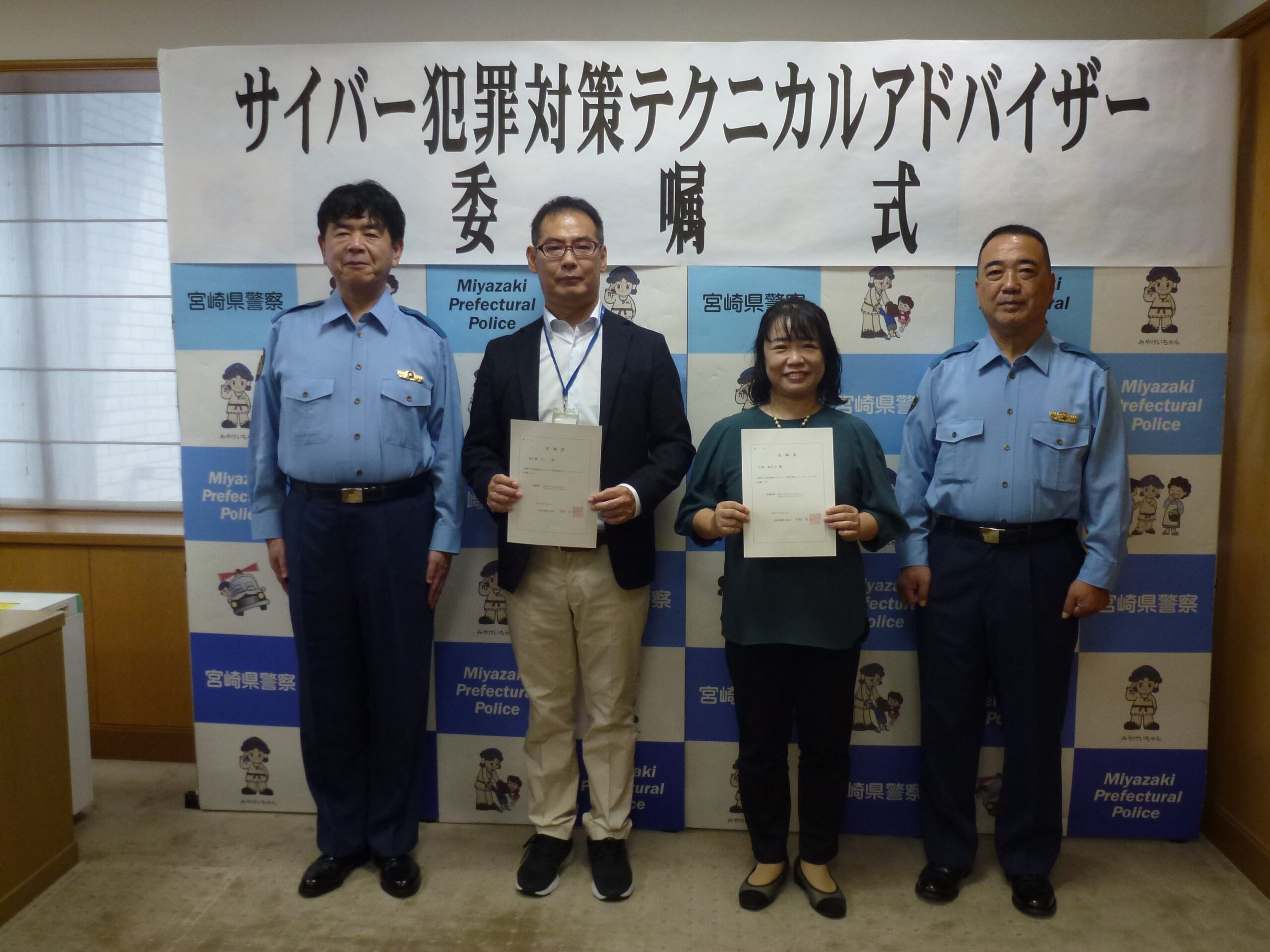 弊社社員が宮崎県警サイバー犯罪対策テクニカルアドバイザーに委嘱され