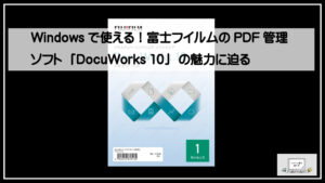 docuwork-101920-300x169.jpg
