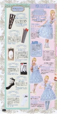 ゴスロリバイブル13