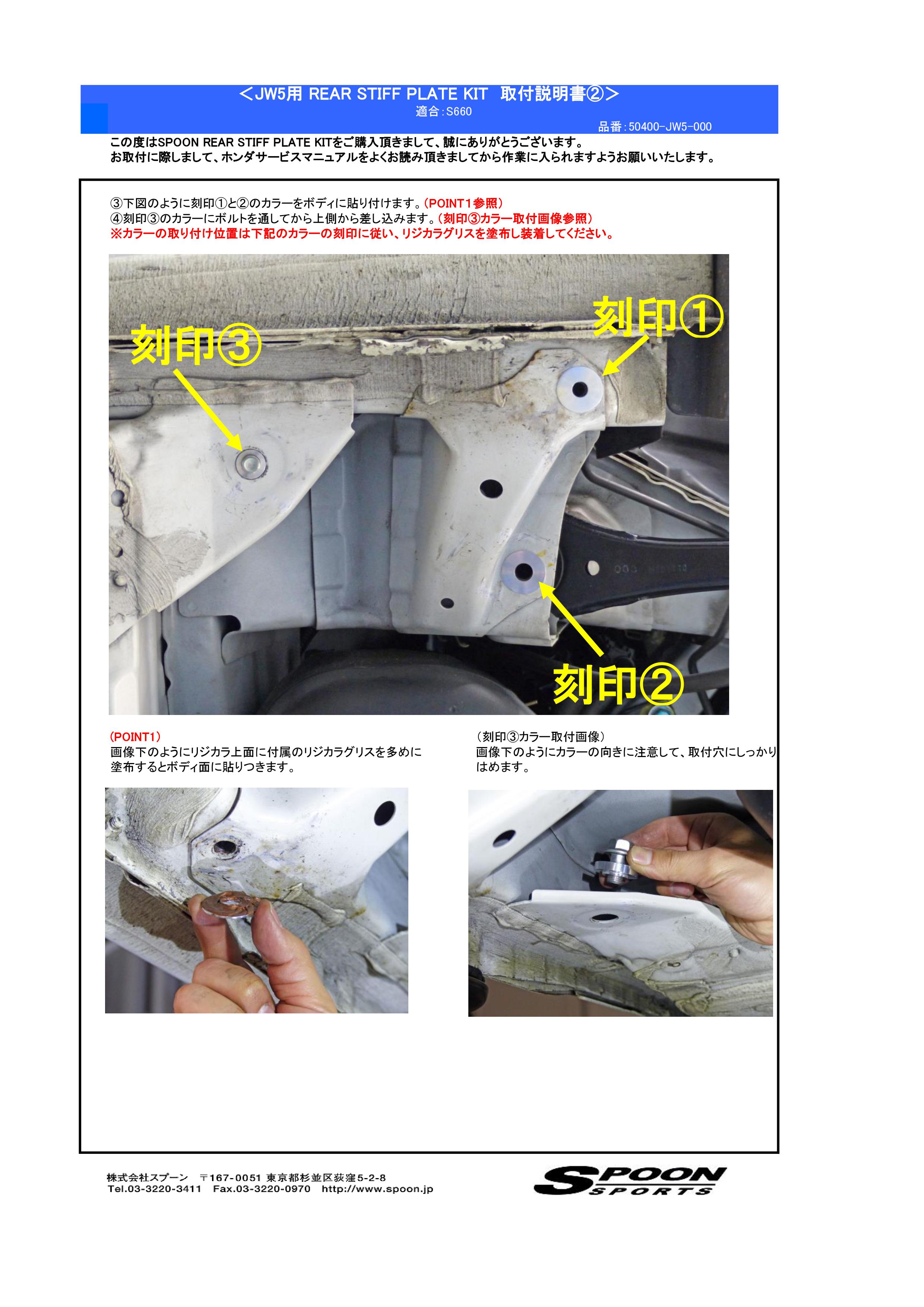 製品情報 PRODUCTS - SPOON SPORTS