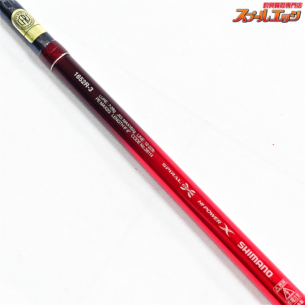 シマノ】 18ワールドシャウラ 1652R-3 SHIMANO WORLD SHAULA バス