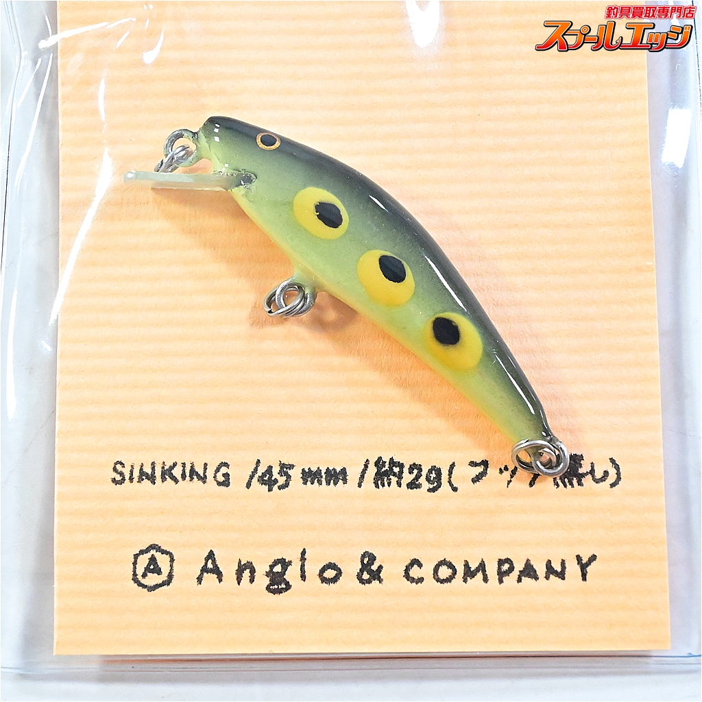 アングロ&カンパニー】 ホーボー 45S シンキング 3個セット カエル入り