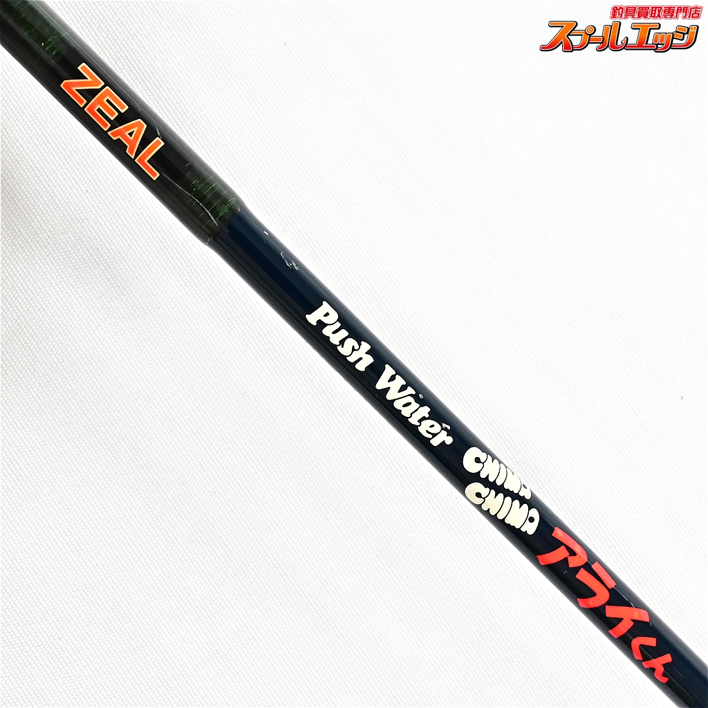 ZEAL Push Water バスロッド ズイール ZEAL ズイールロッド プッシュ