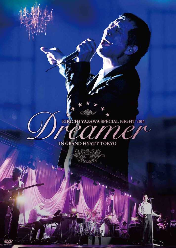 矢沢永吉「ナメてた」ディナーショー DVD「DREAMER」9・6