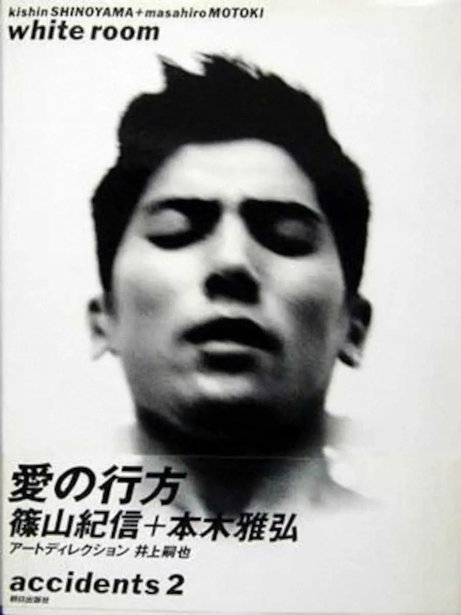 篠山紀信さんが撮影した本木雅弘の写真集「white room」 - スポニチ