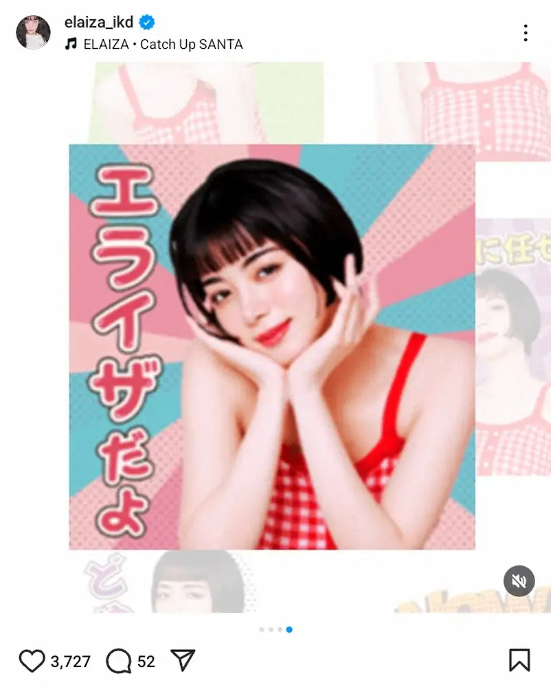 池田エライザのインスタグラム（@elaiza_ikd）より - スポニチ