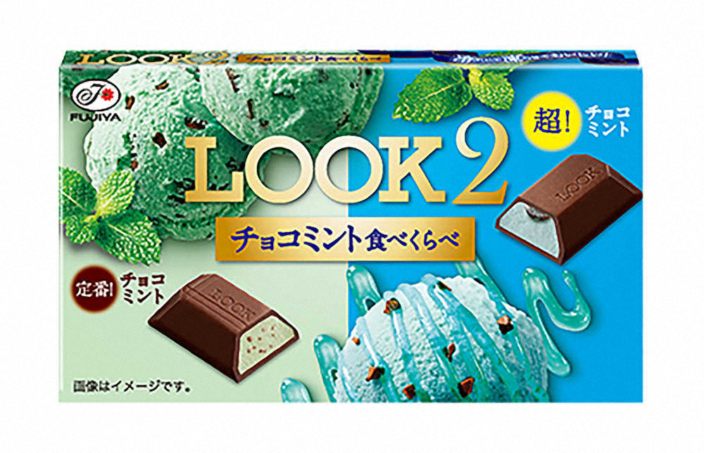 ミント味のチョコレート 不二家「ルック2（チョコミント食べくらべ