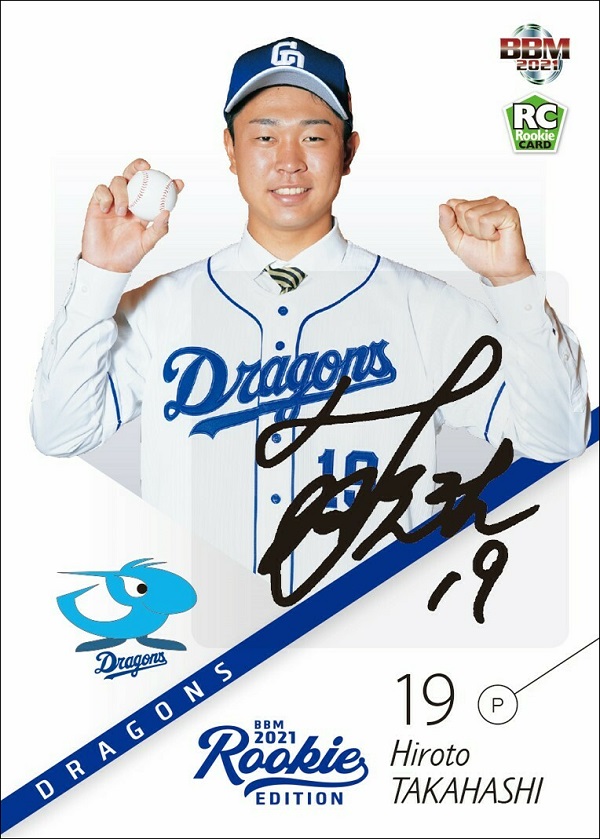 ワンオーナー品】BBM 2021 中日 根尾昂 百花繚乱 07/50 ワンオーナー品