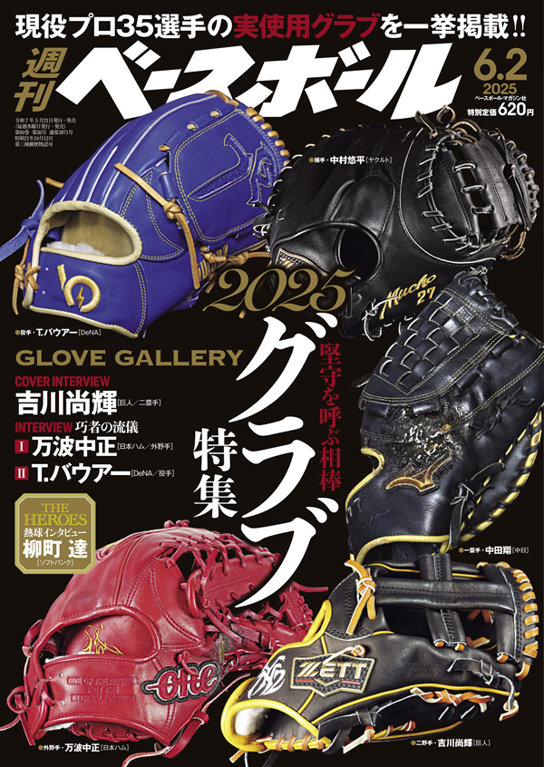 ベースボール・マガジン社 BBM＠BOOK CART