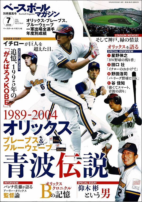 ベースボール・マガジン社 BBM＠BOOK CART