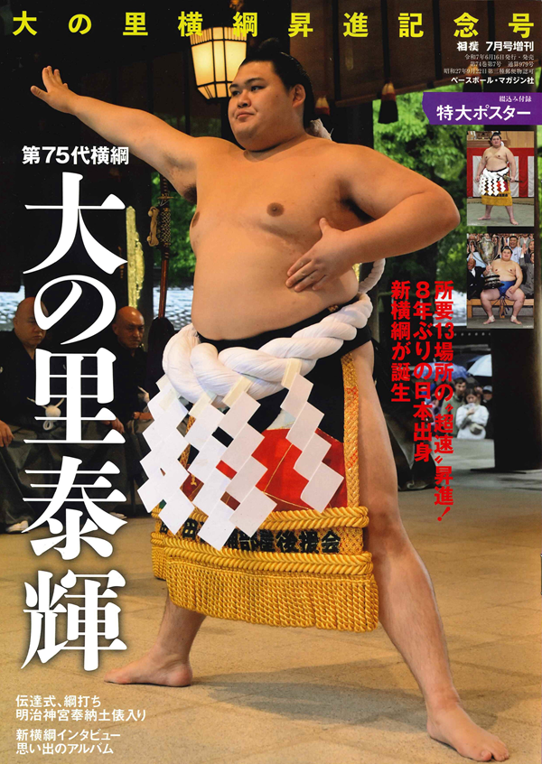 ベースボール・マガジン社 BBM＠BOOK CART