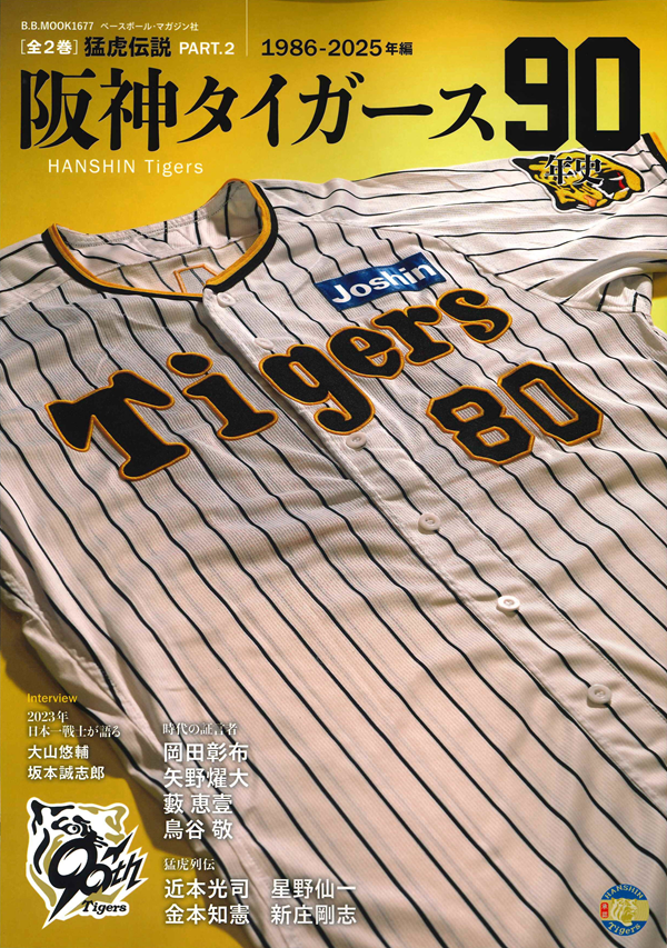 ベースボール・マガジン社 BBM＠BOOK CART