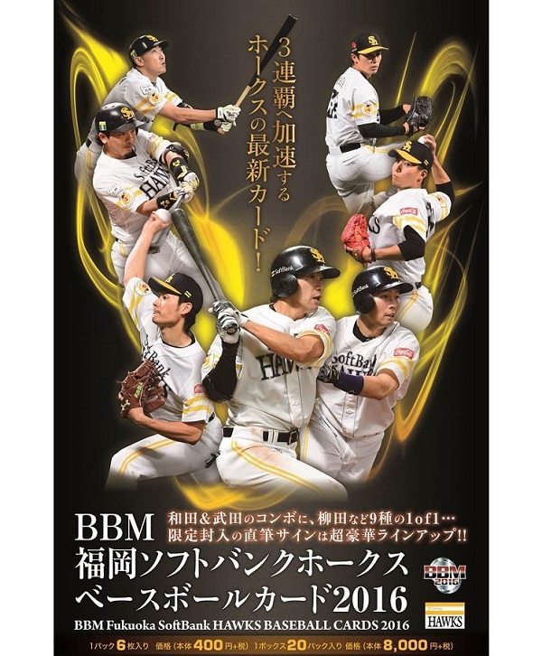 ベースボール・マガジン社 BBM＠BOOK CART