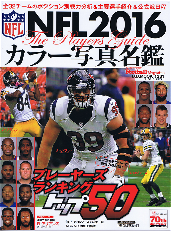 ベースボール・マガジン社 BBM＠BOOK CART