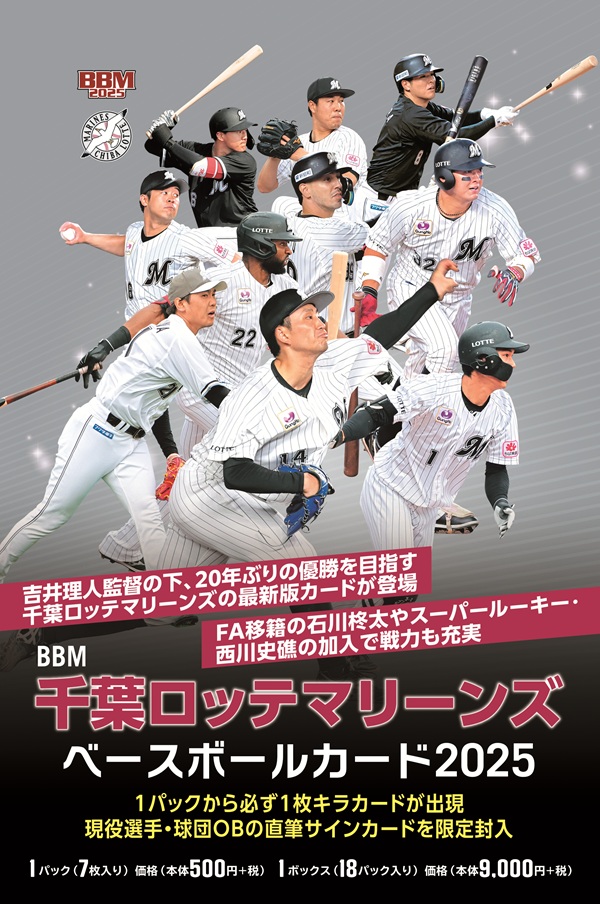 ベースボール・マガジン社 BBM＠BOOK CART