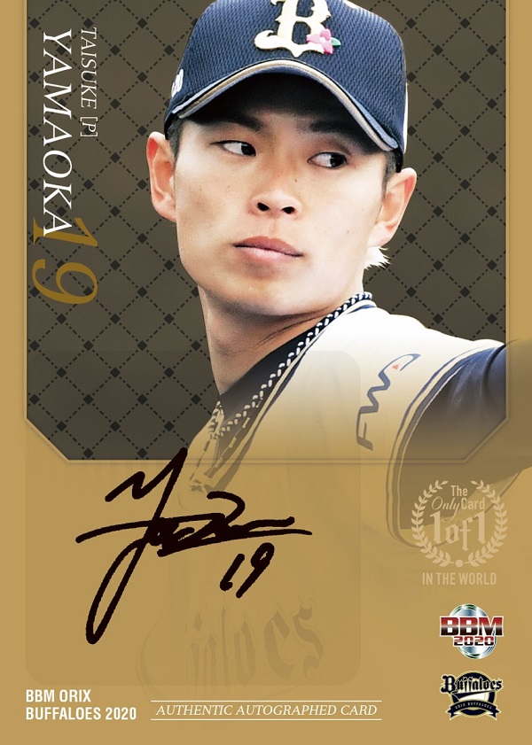 山本由伸 BBM 2020 ICONS 山本由伸 BBM 2020 ICONS レア