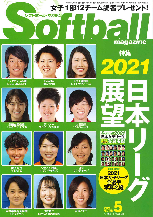 ベースボール・マガジン社 BBM＠BOOK CART