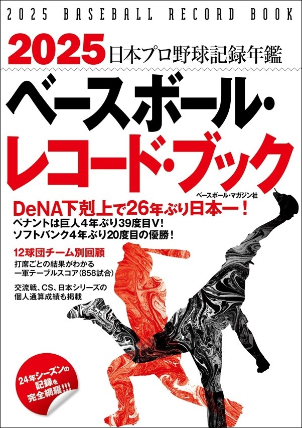 ベースボール・マガジン社 BBM＠BOOK CART