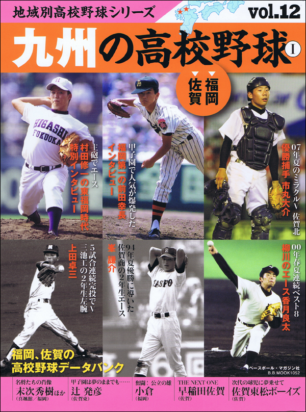 ベースボール・マガジン社 BBM＠BOOK CART