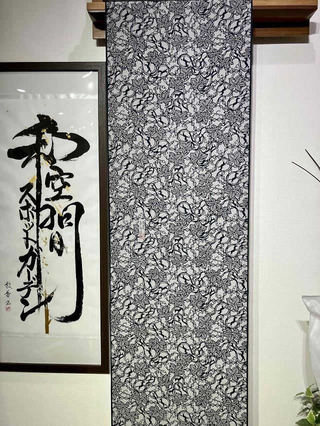 伊勢型小紋 南部芳松 瓢箪に駒 和服・和装小物の通販・お洒落で格安な