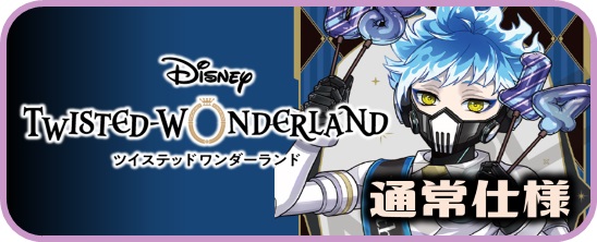 マスターズスクウェア】ヴァイスシュヴァルツブラウ通販