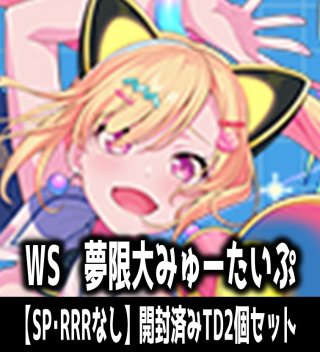 □4コンセット予約受付中 - マスターズスクウェア通販ブシロード店