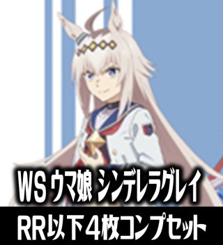 WS4コン - マスターズスクウェア通販ブシロード店