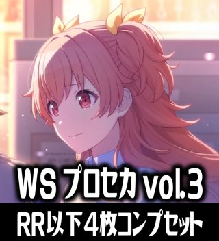 WS4コン - マスターズスクウェア通販ブシロード店