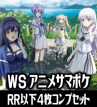 ヴァイスシュヴァルツ - マスターズスクウェア通販ブシロード店