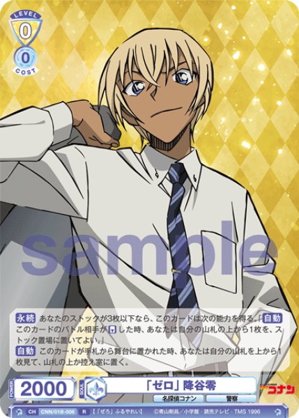 名探偵コナン ヴァイスシュヴァルツブラウ 降谷零 ある女医さんに会